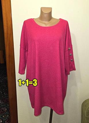 🤩1+1=3 насыщенно розовый свитер рубчик с коротким рукавом yours, размер 60 - 62