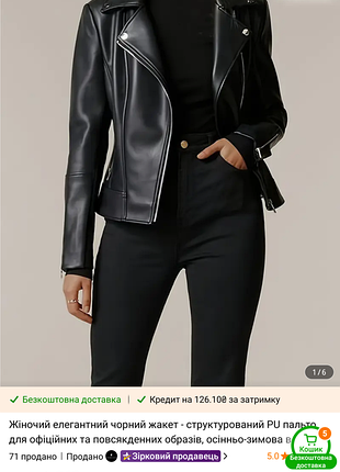 Косуха, кожаная куртка,байкерская куртка, эко кожа