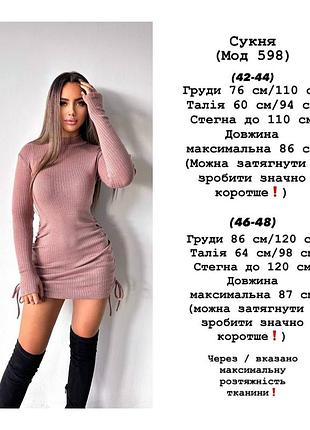 Сукня гольф коротка ангора 8