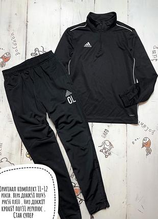 Adidas комплект 11-12 років