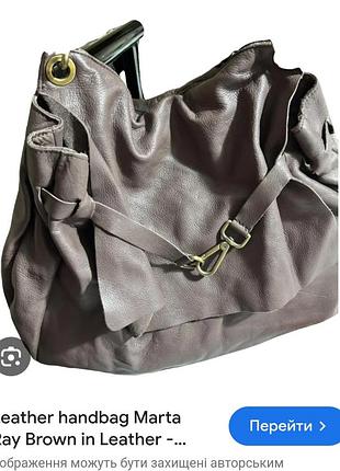 Фирменная кожярка сумка marta ray