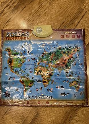 Інтерактивний плакат живая география рос мовою