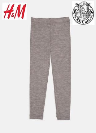 Шерстяное термобелье