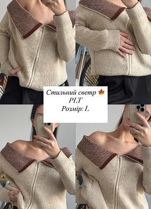 Двухцветный свитер на молнии