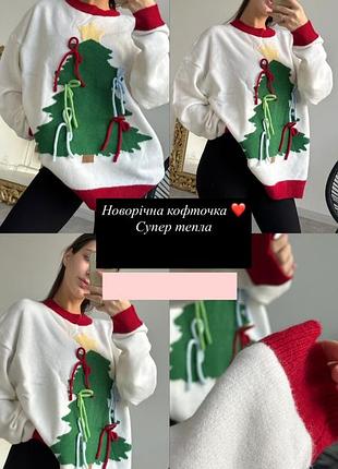 Рождественский вязаный свитер оверсайз с елкой и бантами