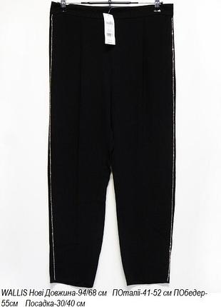 Брюки штани модні стильні wallis