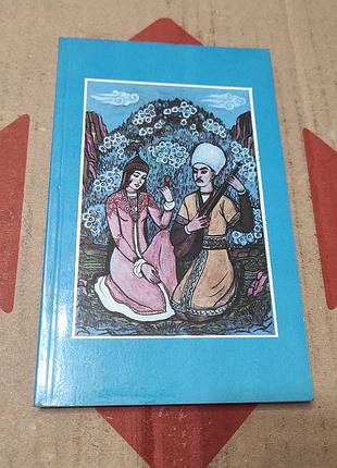 Агахи. избранное. т.: изд-во цк кп узбекистана, 1984. 128 с. с илл.