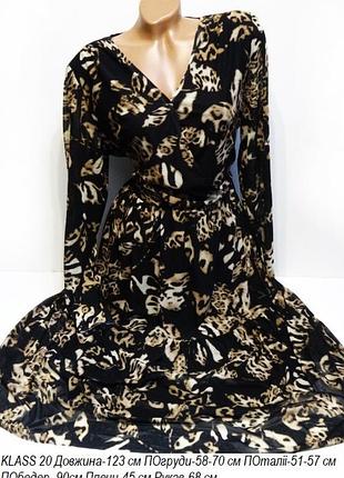 Шикарна сукня модное платье klass