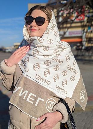 Двусторонний шарф сhanel белый-мокко есть