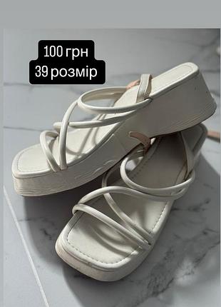 Сандали літні
