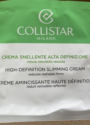 Special perfect body high-definition slimming cream крем для схуднення 8ml