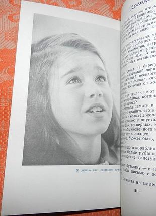 Юрий яковлев, "саманта" 3
