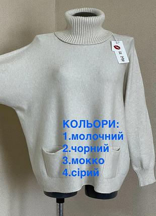 Стильний,елегантний,модний та комфортний вільний м'який светр