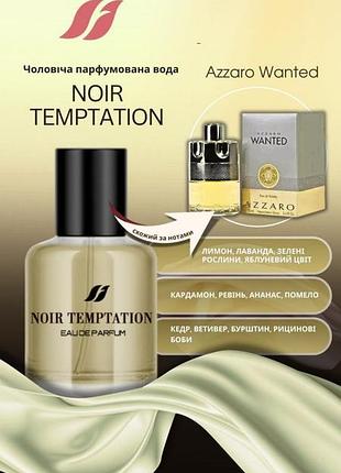 Мужская парфюмированная вода noir temptation, фармаси фармасса farmasi 50 мл