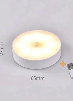 Светильник, ночник с аккумулятором и датчиком движения