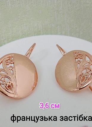 Серьги. медзолото