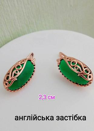 Сережки. медзолото