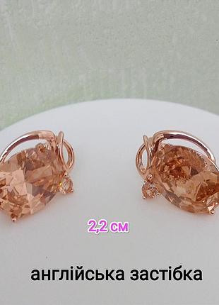 Серьги. медзолото