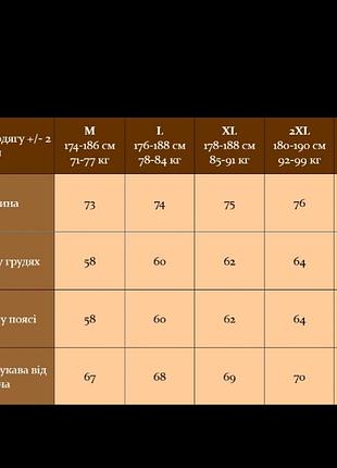 Куртка мужская зимняя 10