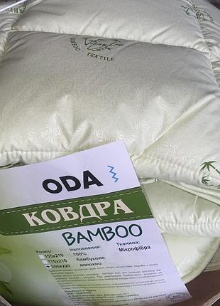Євро ковдра 200х220см, наповнювач - бамбукове волокно oda bamboo одіяло євро розмір