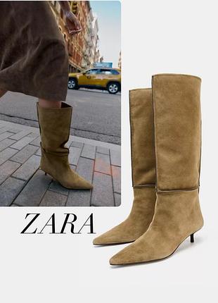 Замшеві чоботи zara козаки zara
