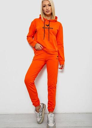 Спортивный костюм женский двунить, цвет оранжевый