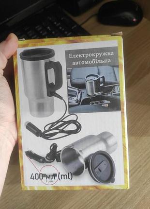 Электрокружка автомобильная