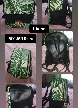 Рюкзак женский