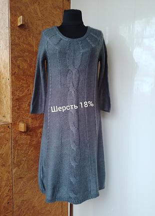 Брендовое шерстяное платье миди свитер