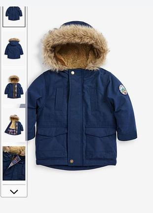 Парка зимова