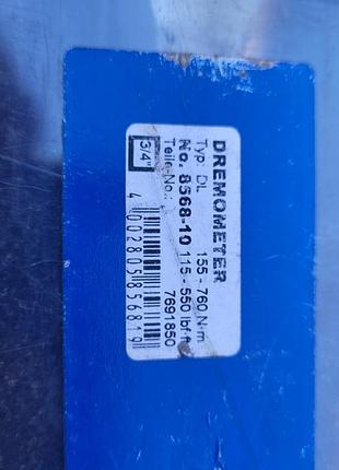 Дерамиометрический ключ