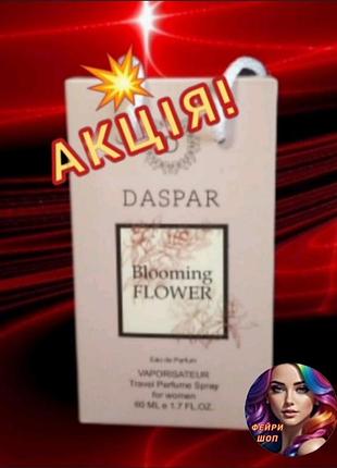 Парфумована вода "blooming flower " tm daspar.