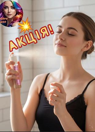 Дезодорант парфумований  aurore для тіла .