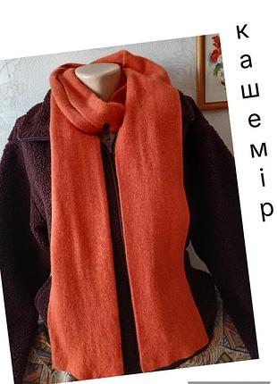 Кашемир,  длинный двухслойный шарфик, 110 *15