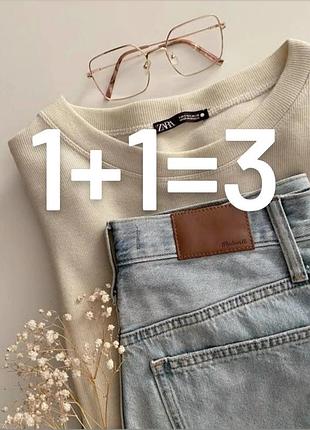 1+1=3 на весь ассортимент страницы