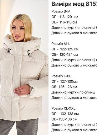 Зимова куртка 4