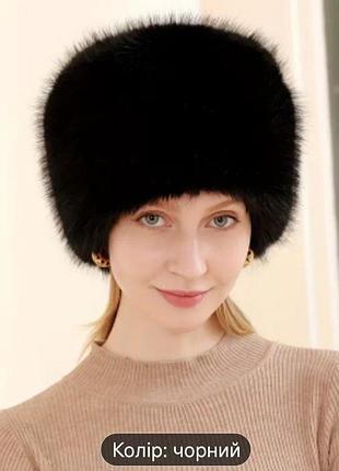 Хутряна шапка,нова-200 гривень.