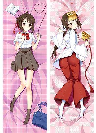 Аниме дакимакура мицуха миямидзе твое имя (подушка обнимашка) 120*40 см