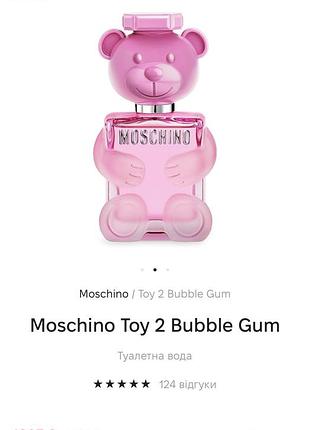 Moschino toy 2 bubble gum