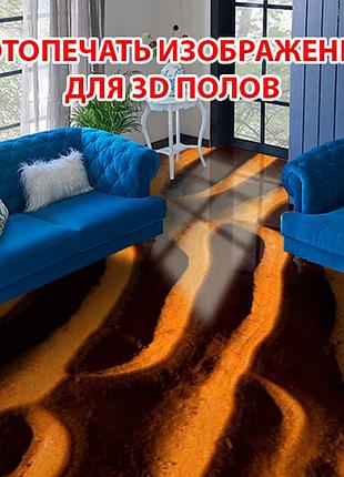 Наклейка для создания 3d пола 2 х 2 м (под заказ любой размер) с защитной ламинацией (бп-pol_mp062)