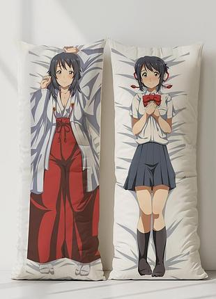 Аниме дакимакура мицуха миямидзе твое имя (подушка обнимашка) 120*40 см