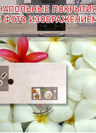 Наклейка для создания 3d пола 2 х 2 м (под заказ любой размер) с защитной ламинацией (бп-pol_fl030)