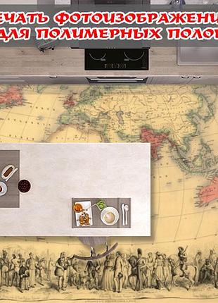 Наклейка для создания 3d пола 2 х 2 м (под заказ любой размер) с защитной ламинацией (бп-pol_sk066)