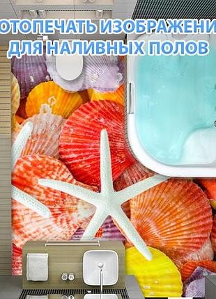 Наклейка для создания 3d пола 2 х 2 м (под заказ любой размер) с защитной ламинацией (бп-pol_ch103)