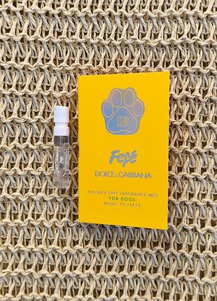 Пробник dolce &amp; gabbana fefe fragrance mist for dogs, 1,5 ml, italy, оригинал
