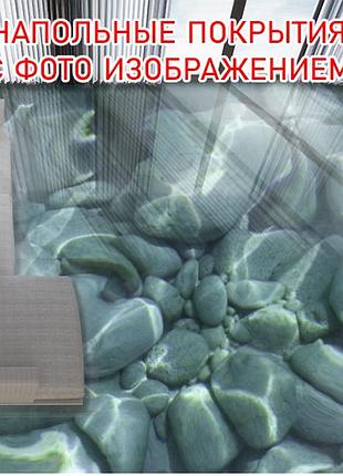 Наклейка для создания 3d пола 2 х 2 м (под заказ любой размер) с защитной ламинацией (бп-pol_mp054)