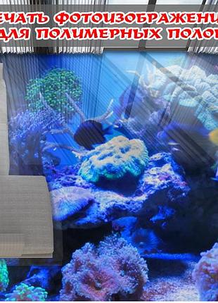 Наклейка для створення 3d підлоги 2 х 2 м (під замовлення будь-який розмір) із захисною ламінацією (бп-pol_wt007)