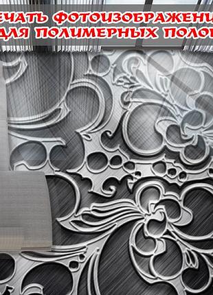 Наклейка для створення 3d підлоги 2 х 2 м (під замовлення будь-який розмір) із захисною ламінацією (бп-pol_tx051)