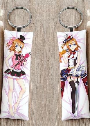 Хонока косака любовь вживую! брелок 12 см