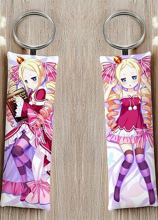 Беатрис ре:ноль — жизнь с нуля в другом мире брелок 12 см